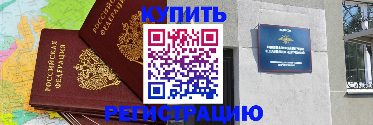 прописка законно в Волгореченске