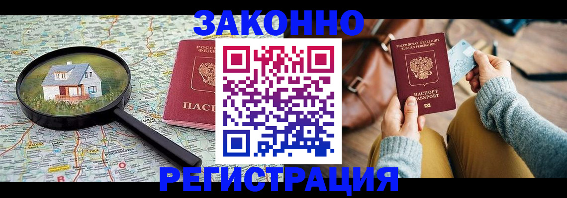 регистрация для школы в Волгореченске