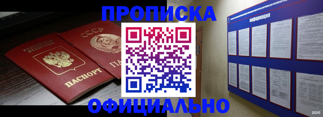 миграционный учет в Волгореченске