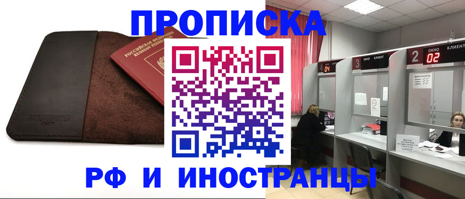 где прописаться в Волгореченске