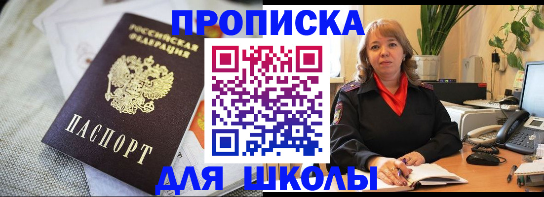 временная регистрация недорого в Волгореченске