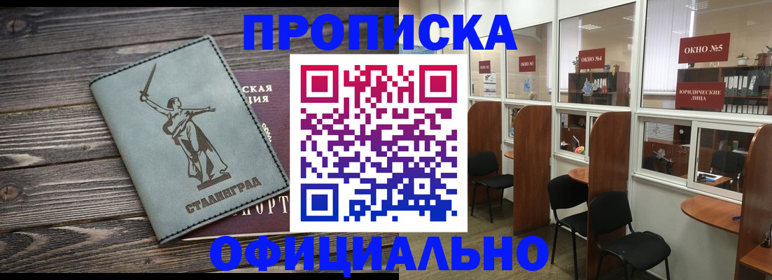 прописка поиск в Волгореченске