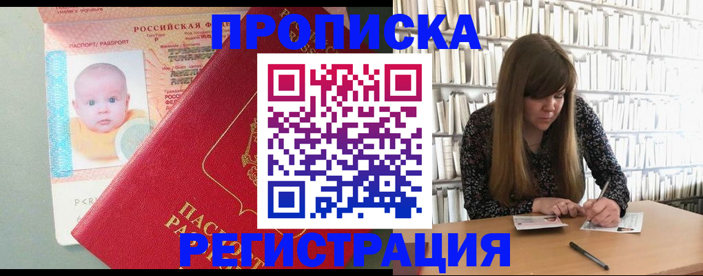 временная регистрация в Волгореченске
